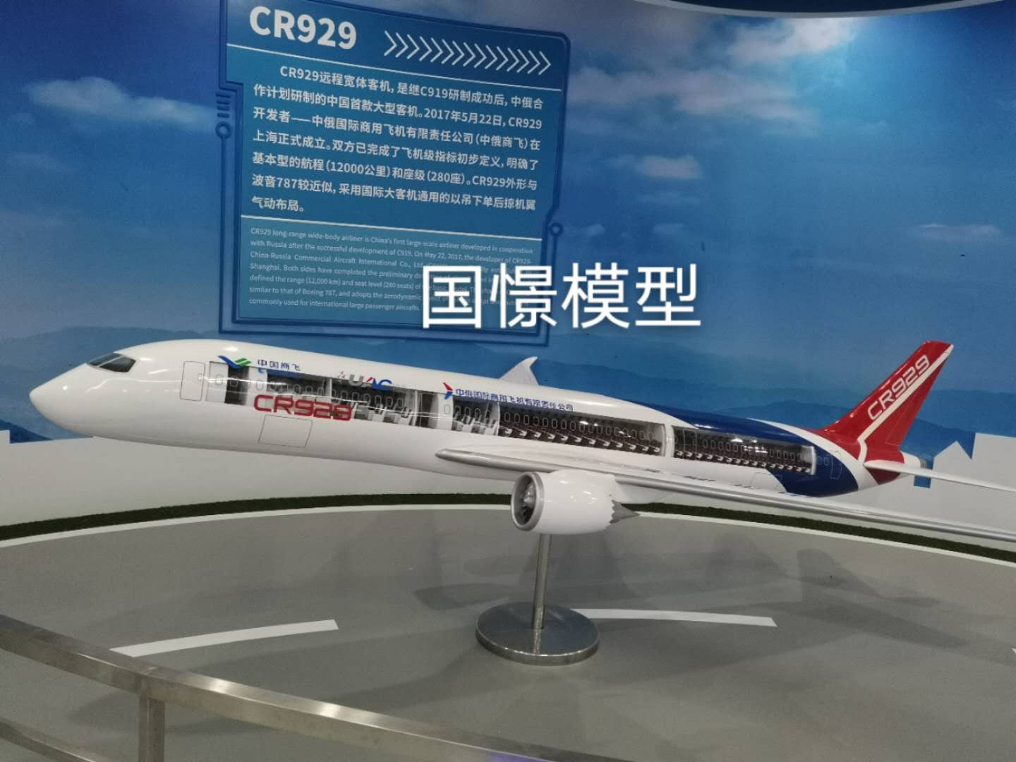 天台县飞机模型